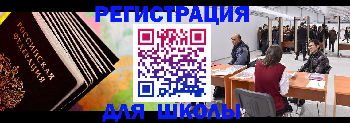 временная регистрация гарантия в Москве